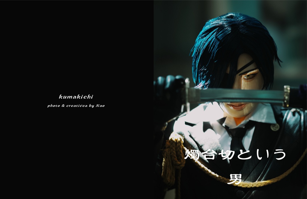 燭台切という男