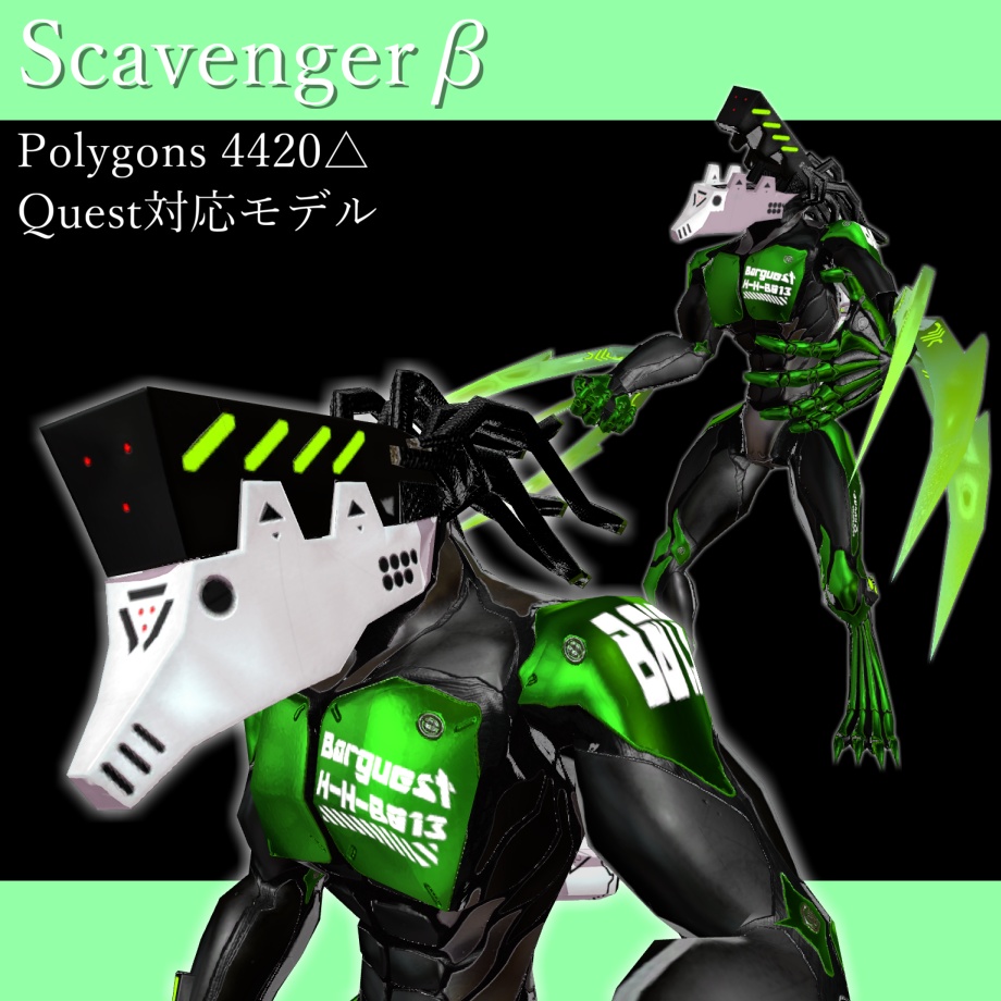 Scavengerβ