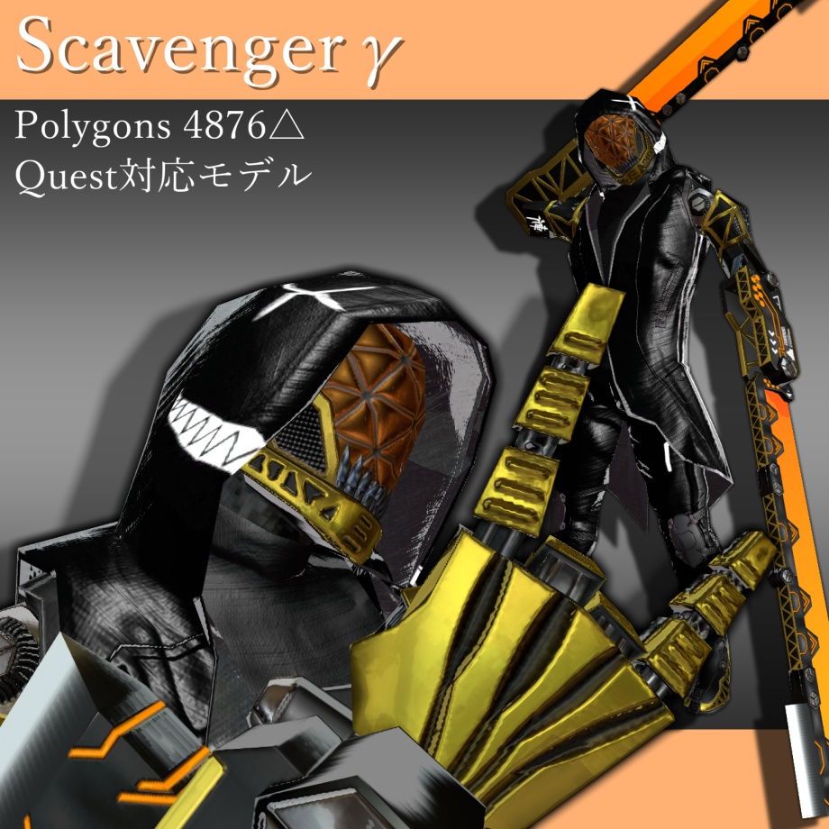 Scavengerγ
