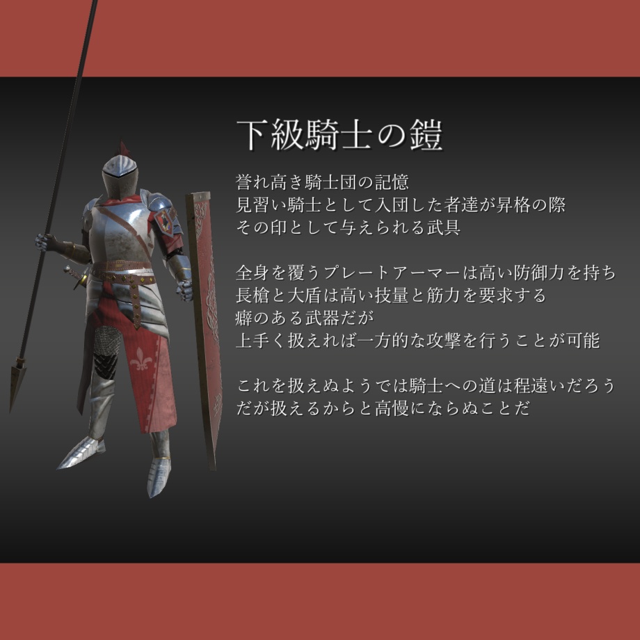 灰狼騎士団-下級騎士