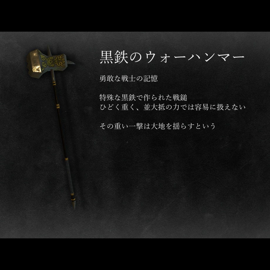 武具詰め合わせ