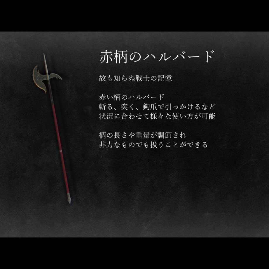 武具詰め合わせ