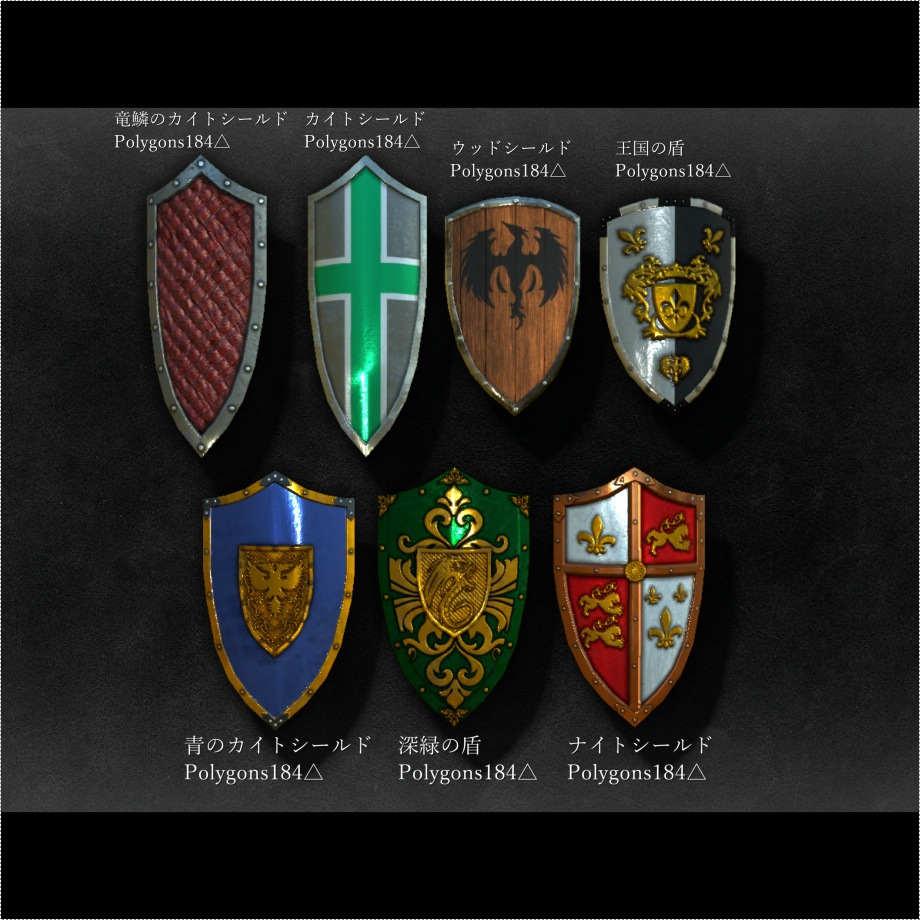 武具詰め合わせ