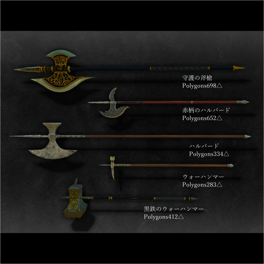 武具詰め合わせ