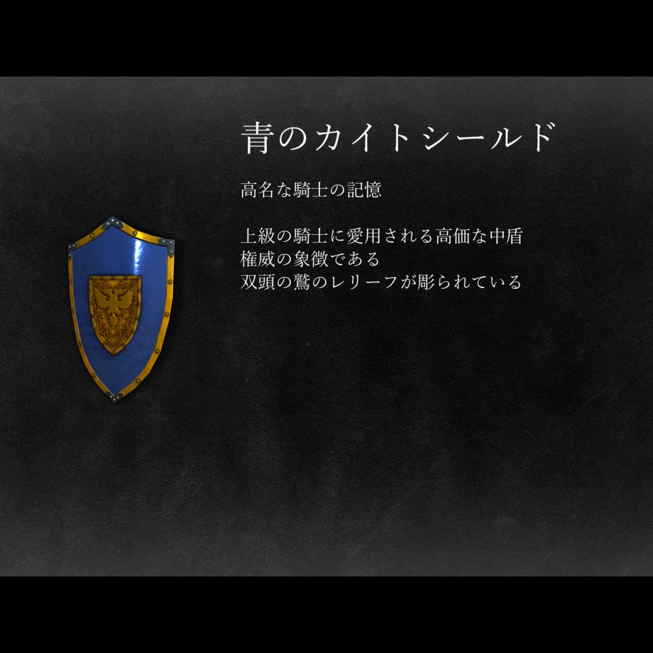 武具詰め合わせ