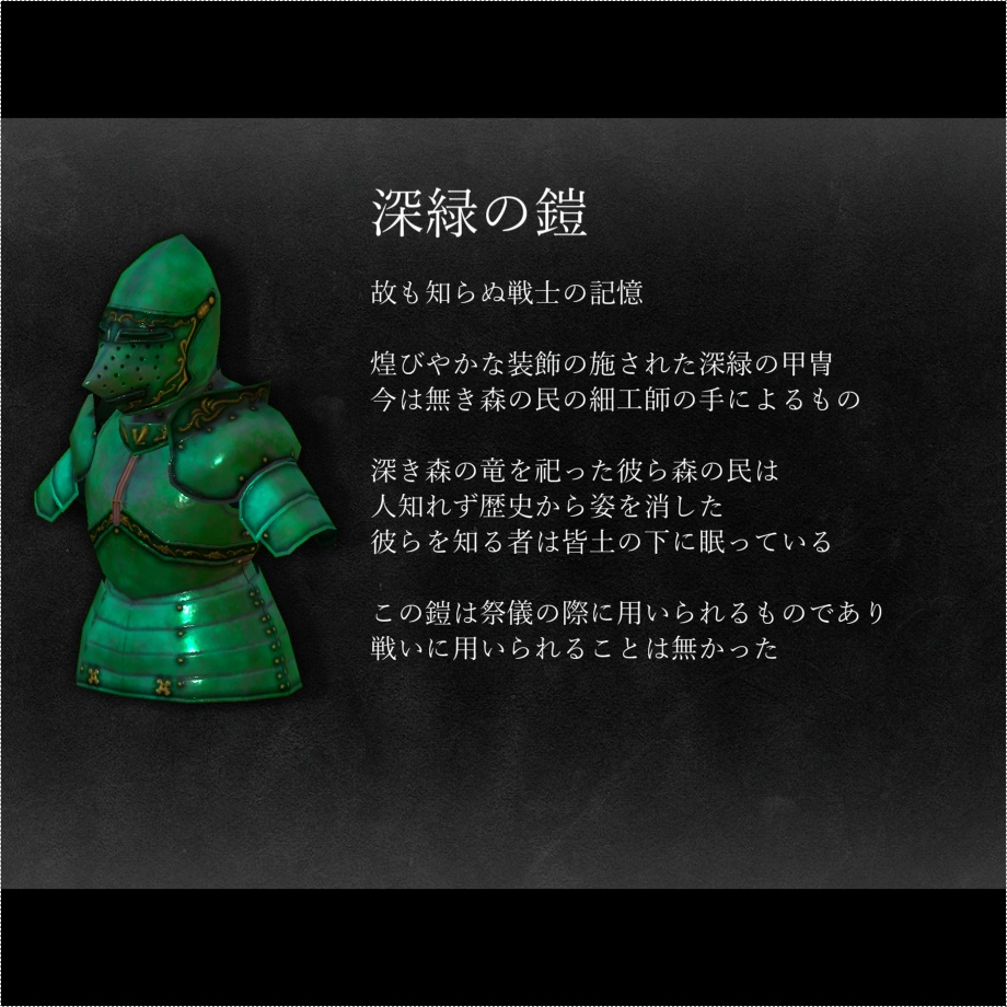 武具詰め合わせ