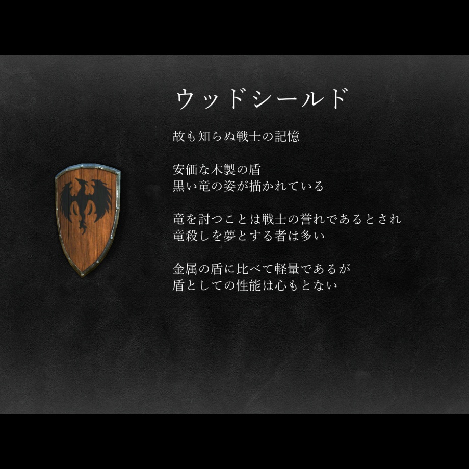 武具詰め合わせ