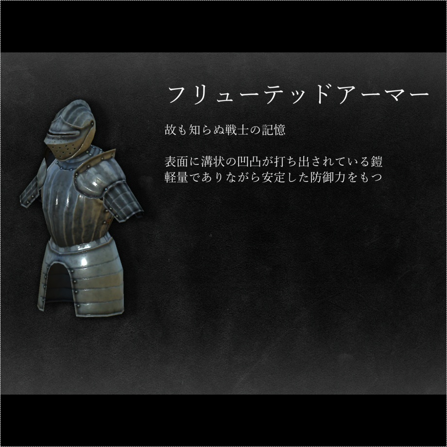 武具詰め合わせ