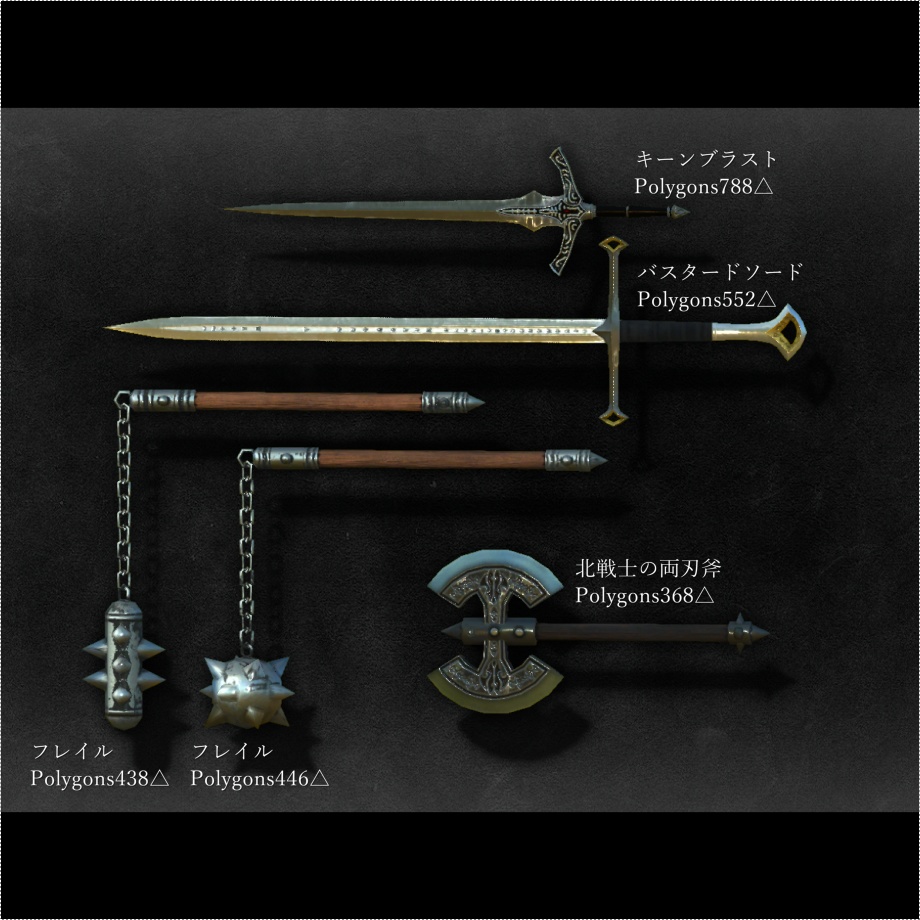 武具詰め合わせ