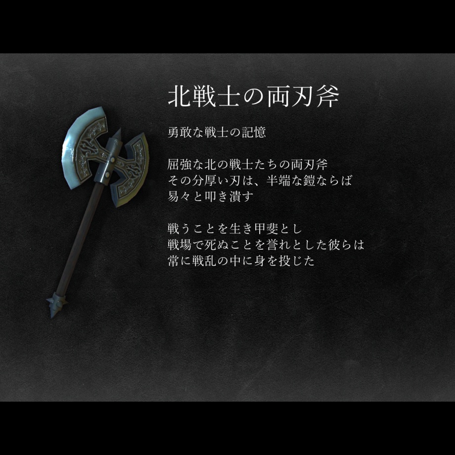 武具詰め合わせ