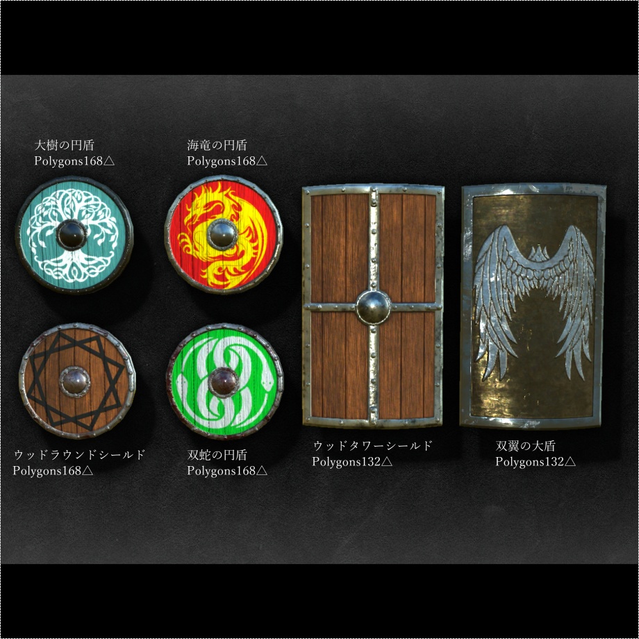 武具詰め合わせ