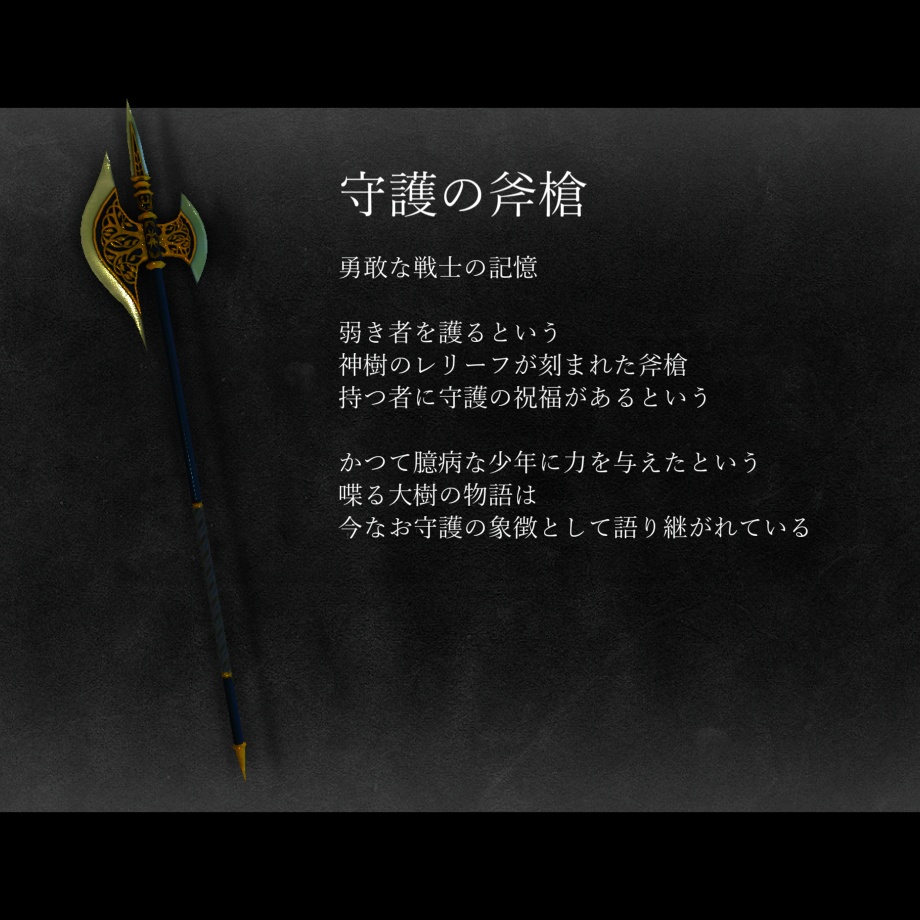 武具詰め合わせ