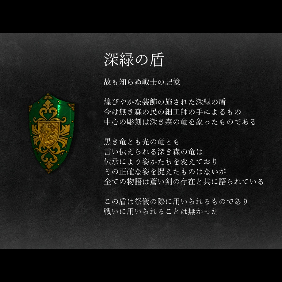 武具詰め合わせ