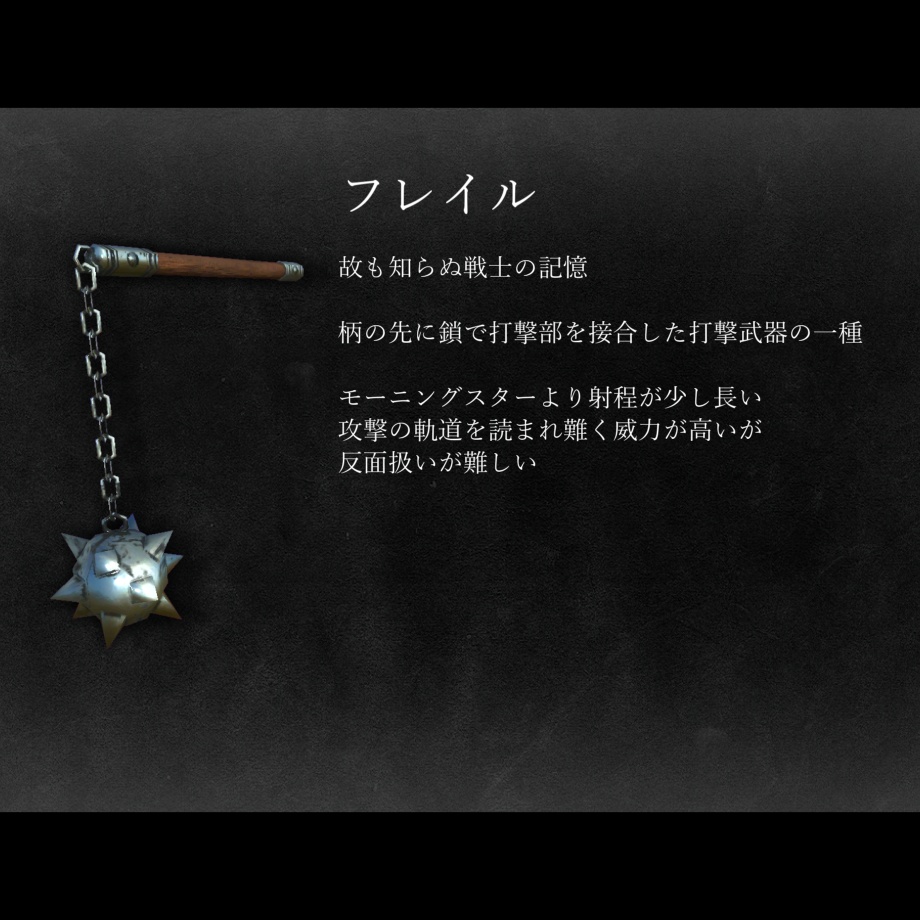 武具詰め合わせ