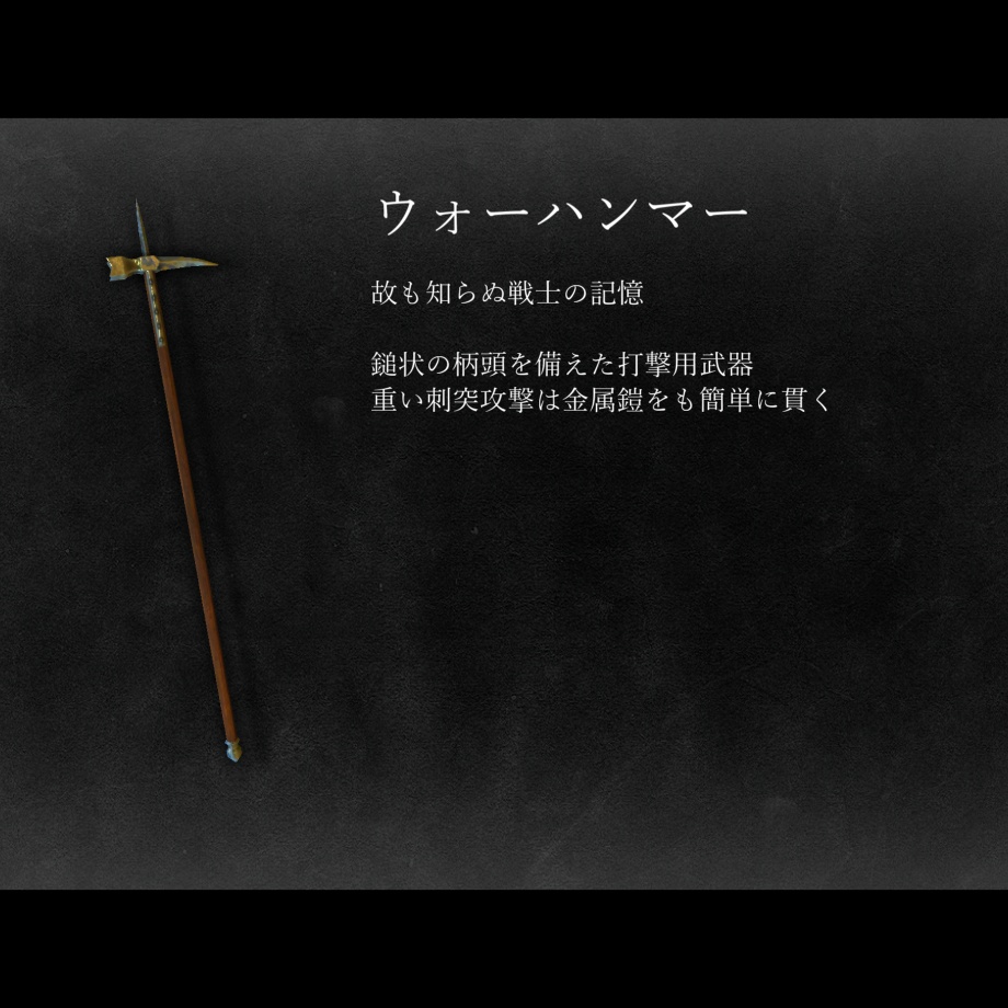 武具詰め合わせ