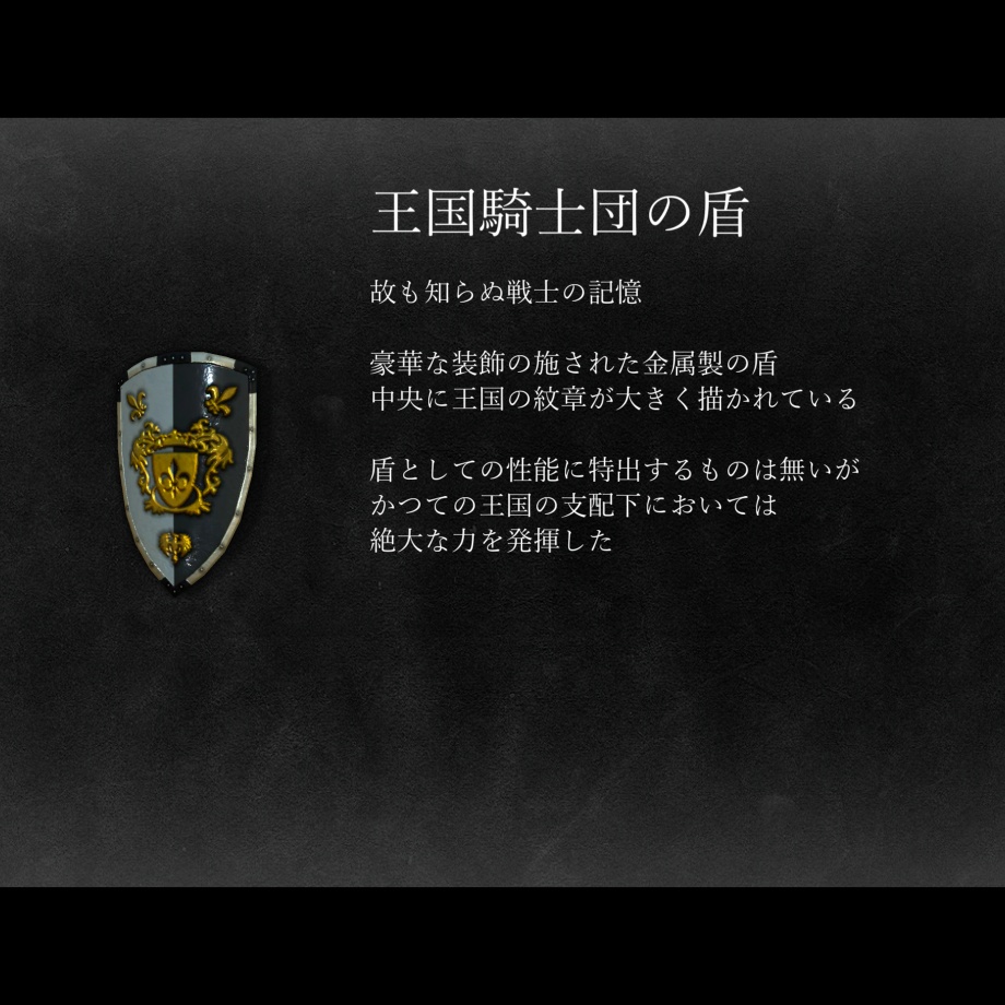 武具詰め合わせ