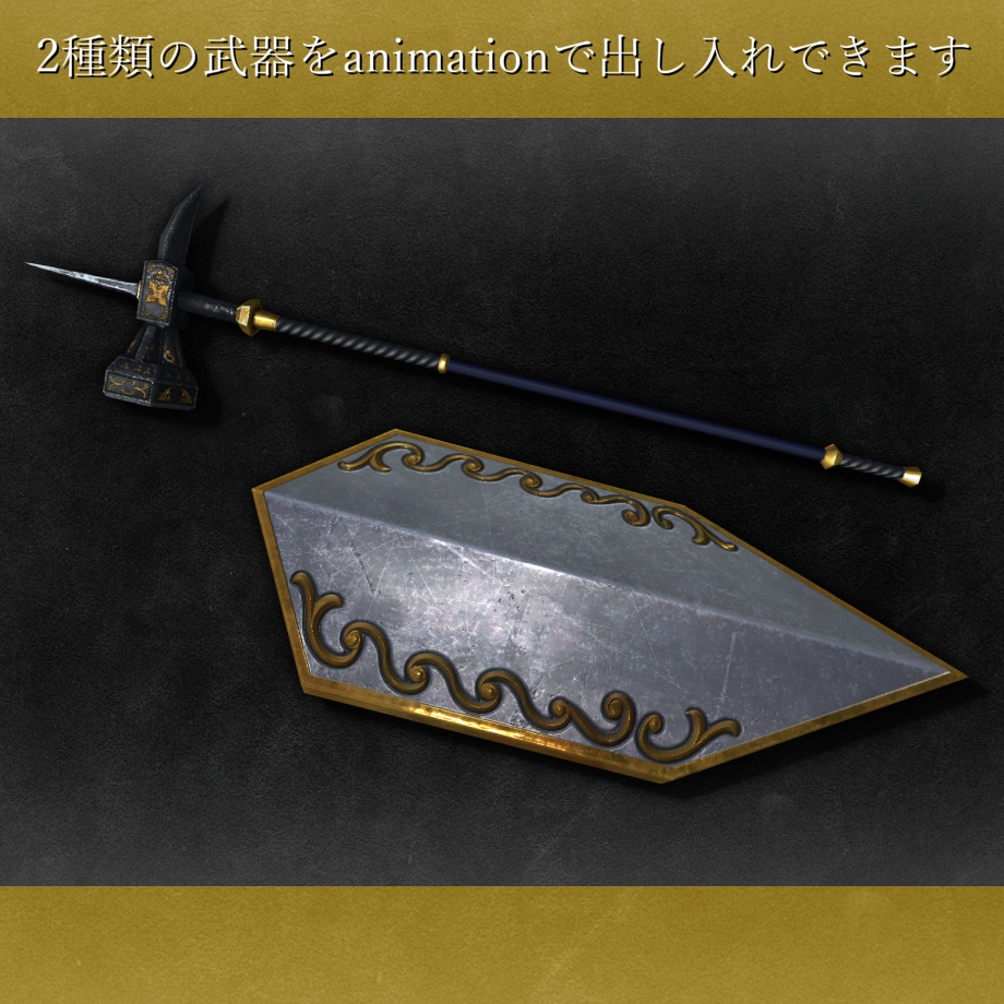 ロイヤルガード