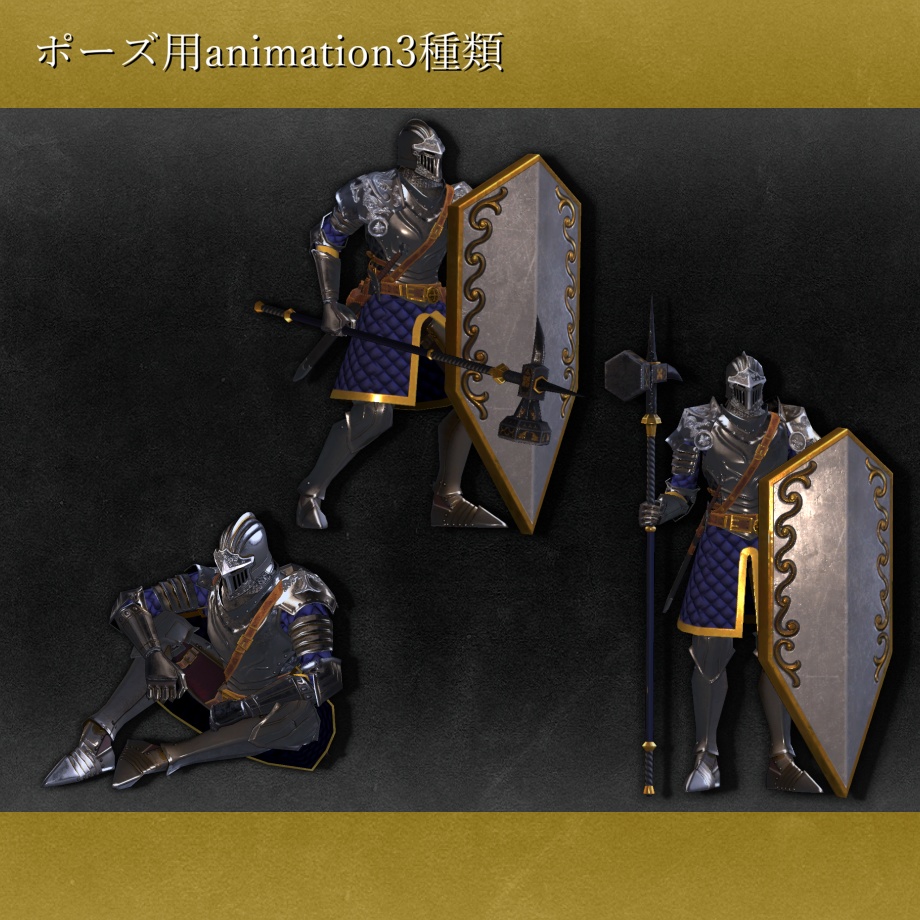 ロイヤルガード