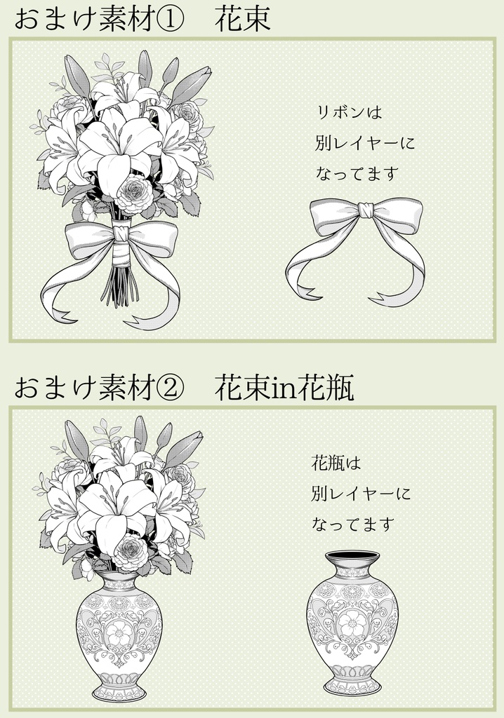 クリスタ用薔薇ブラシ素材+おまけ