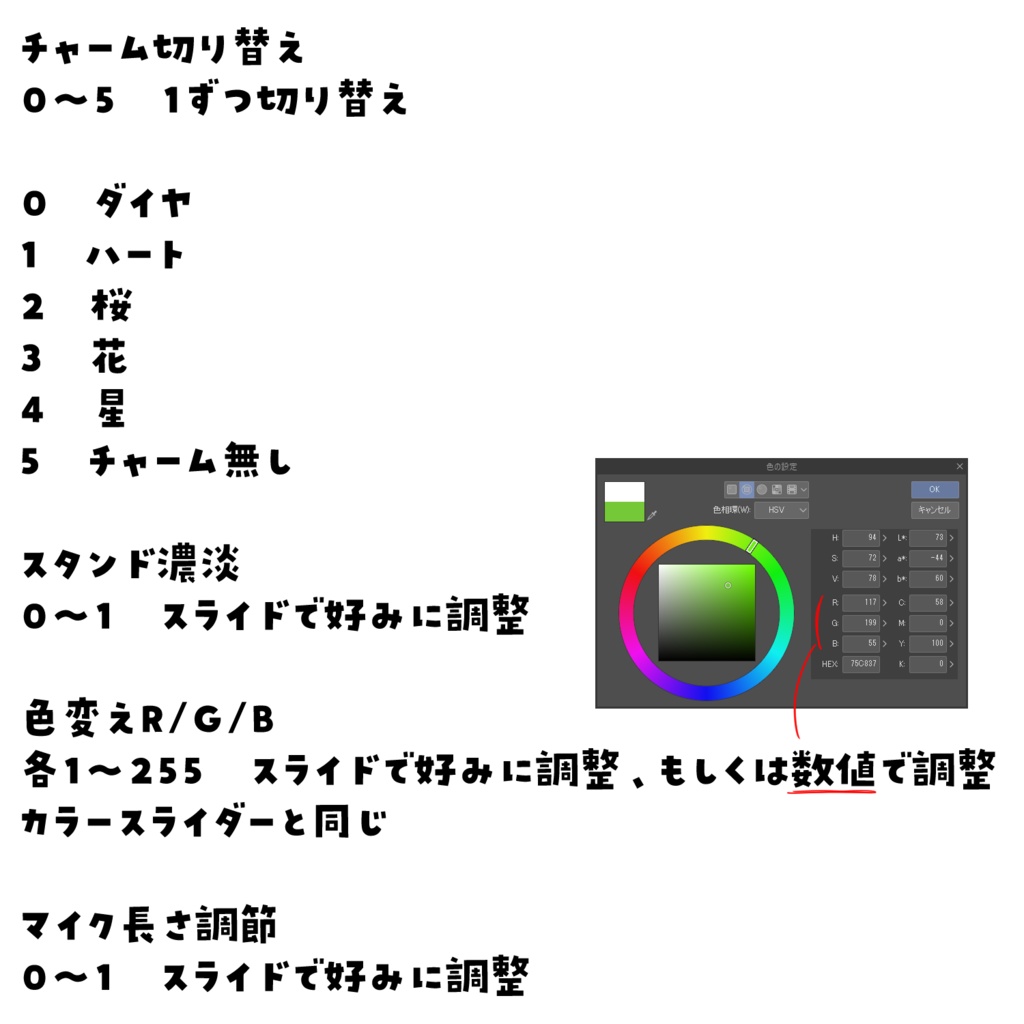 【Live2D】動いて光るカスタムマイク素材