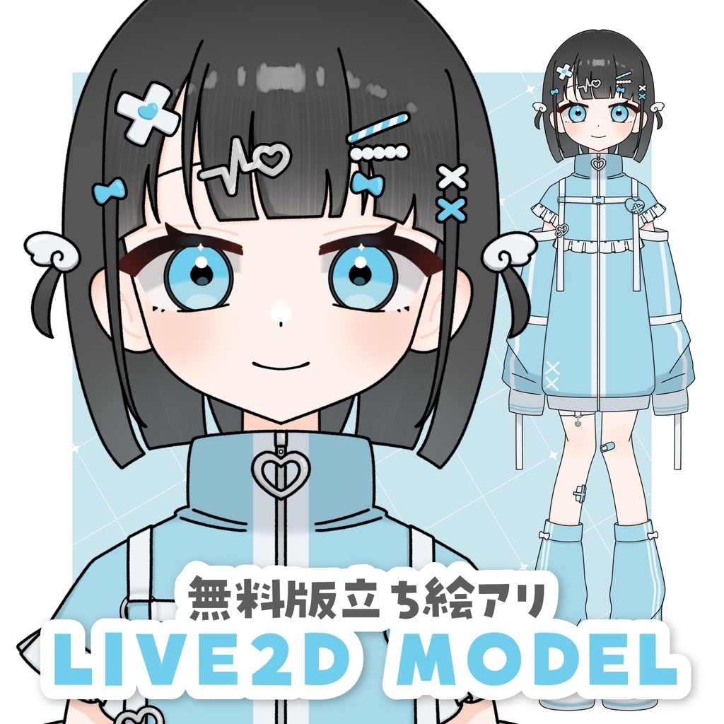 【汎用Live2Dモデル/フリー立ち絵】天使界隈ちゃん【VTS】