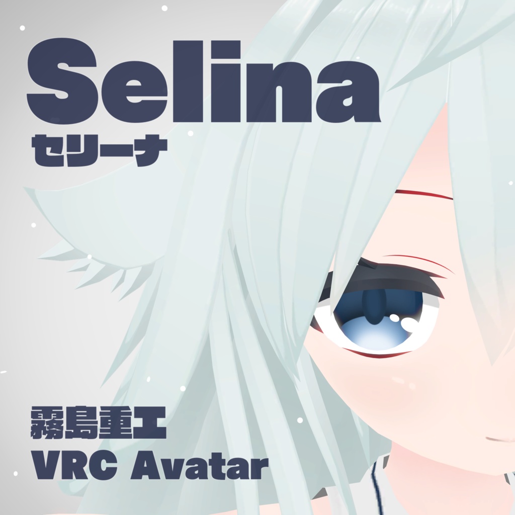 【オリジナル3Dモデル】セリーナ 衣装4着セット Avatar3.0　※サポート終了