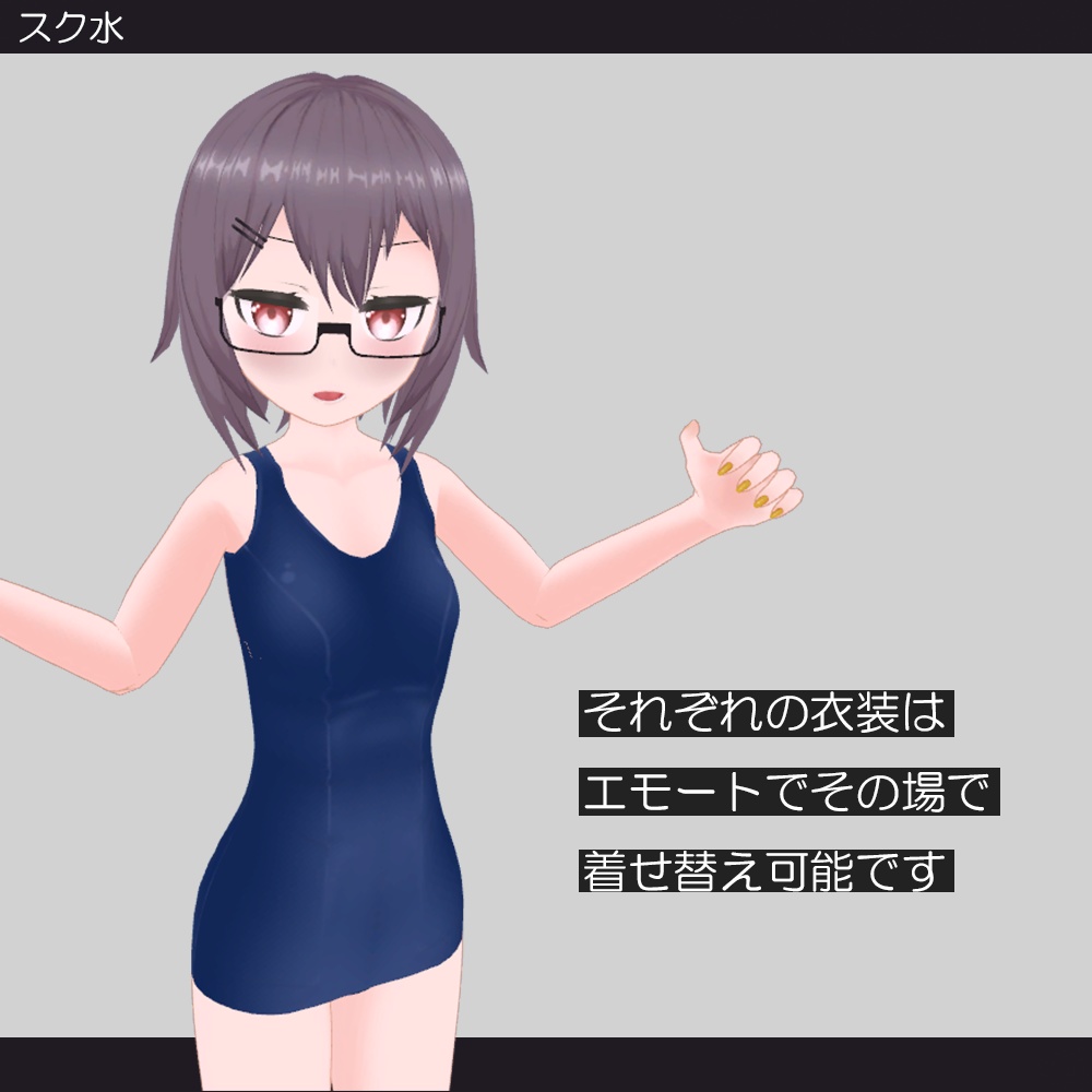 【オリジナル3Dモデル】ヨミ 衣装3着 Avatar3.0 ※サポート終了