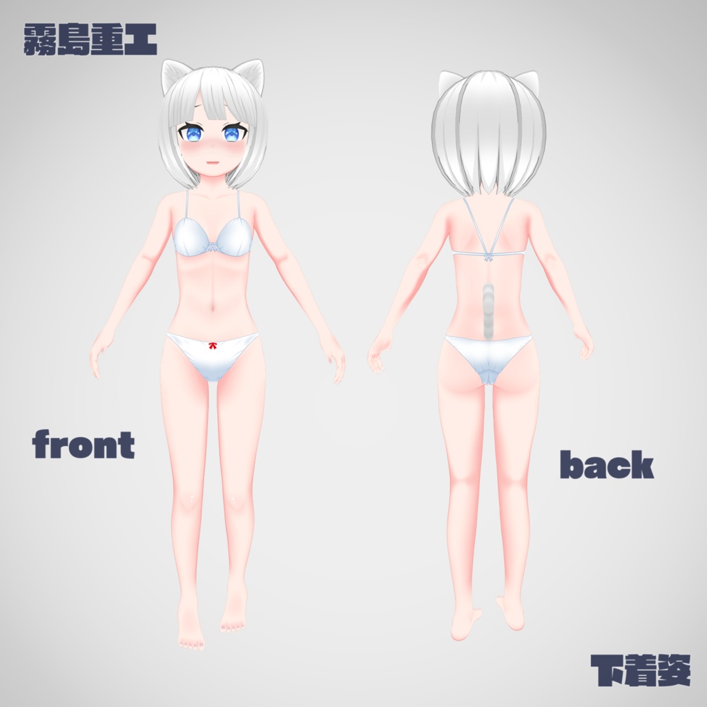 【オリジナル3Dモデル】ネーヴェ Avatar3.0 ※サポート終了