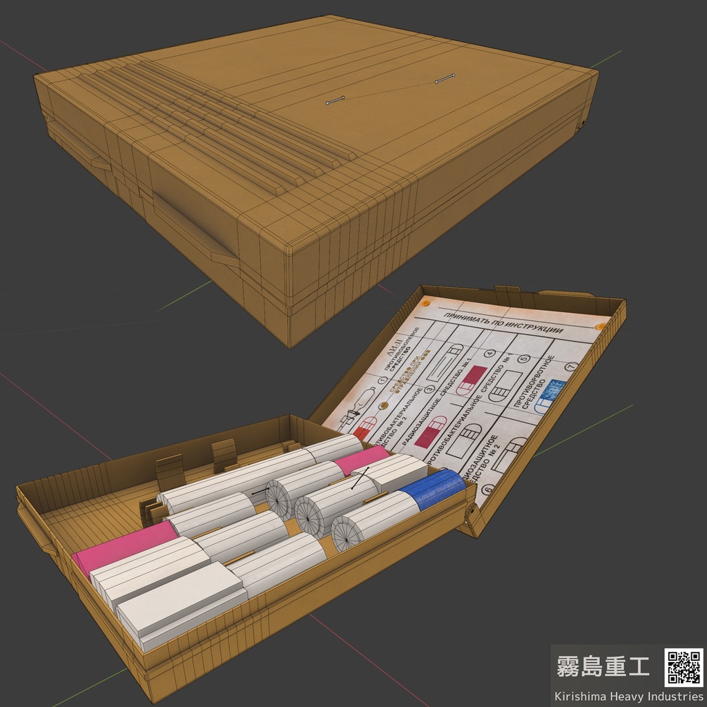 小物 AI-2メディキット FBX UnityPackageあり 蓋boneあり Ver1.0