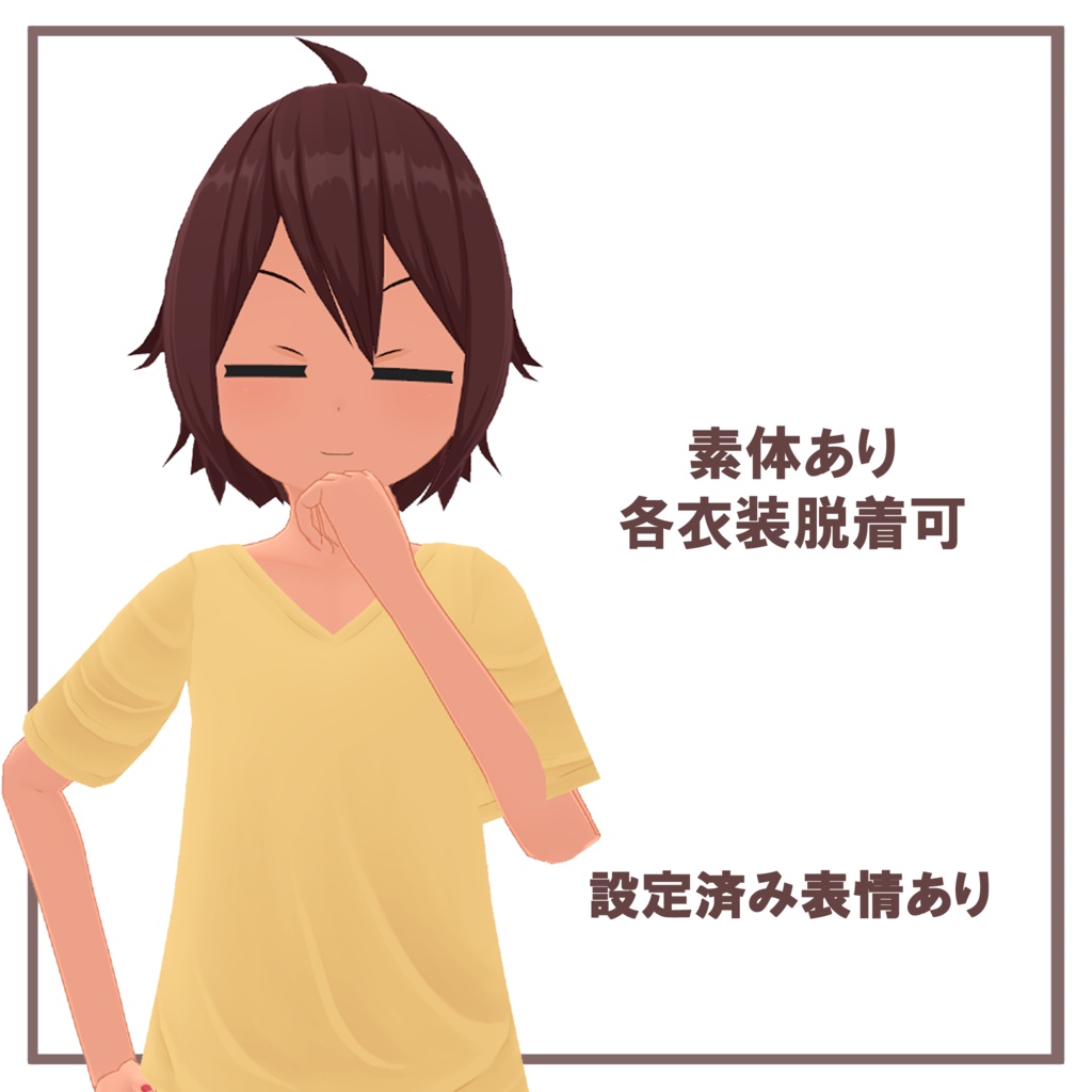 【オリジナル3Dモデル】リク Avatar3.0 ※サポート終了