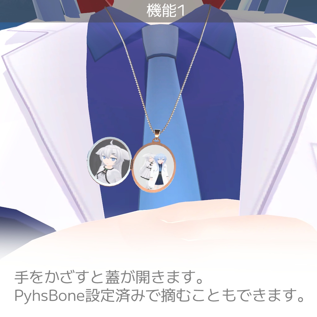 『ロケットペンダントAセットGen02』【オリジナル3Dモデル】PB・Contacts対応