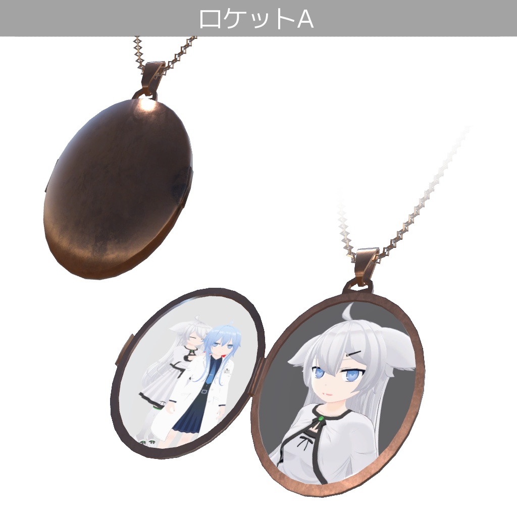 『ロケットペンダントAセットGen02』【オリジナル3Dモデル】PB・Contacts対応