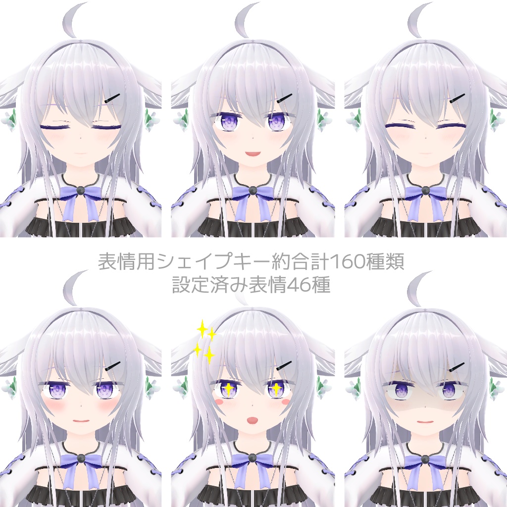 『アステGen02』Ver2.0【オリジナル3Dモデル】