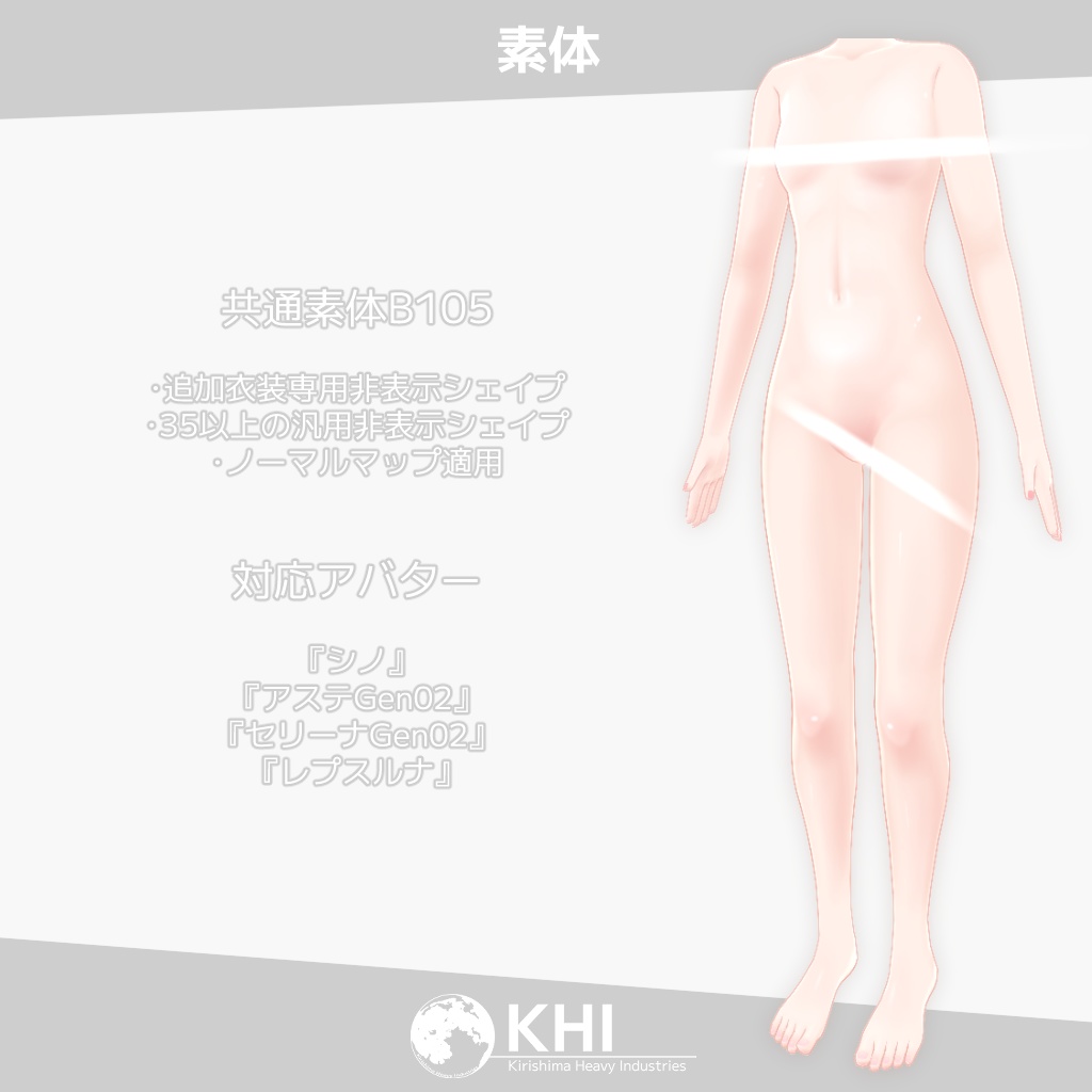 『セリーナGen02』Ver2.0【オリジナル3Dモデル】