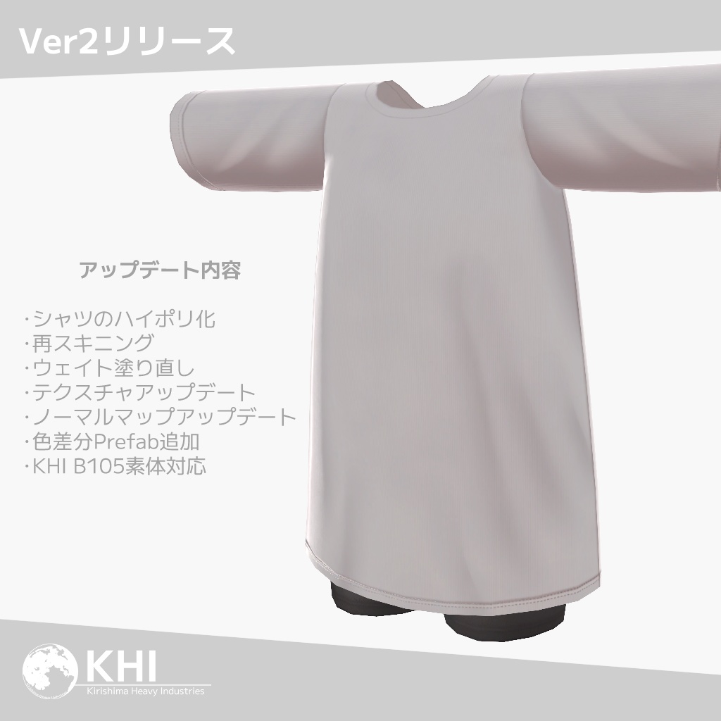 『ダサT01』Ver2.0【オリジナル3Dモデル】アバター追加衣装