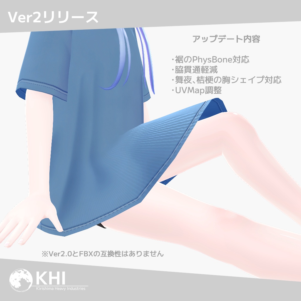 『ダサT01』Ver2.0【オリジナル3Dモデル】アバター追加衣装