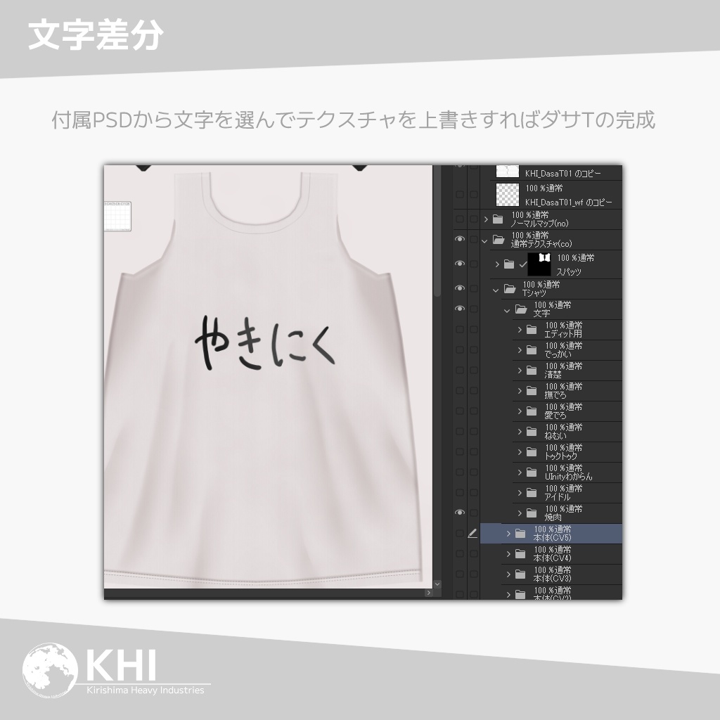 『ダサT01』Ver2.0【オリジナル3Dモデル】アバター追加衣装