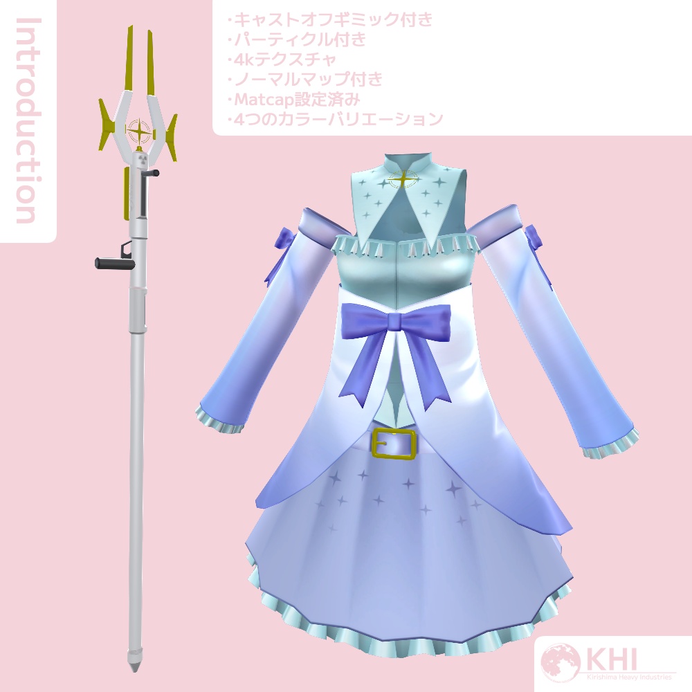 『MagicalWear』アバター追加衣装 Ver2.0