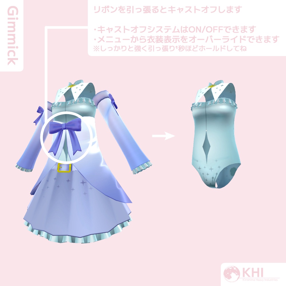 『MagicalWear』アバター追加衣装 Ver2.0