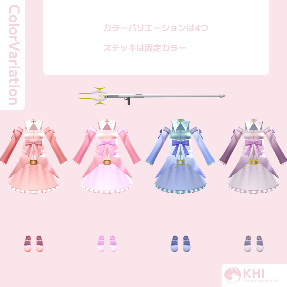 『MagicalWear』アバター追加衣装 Ver2.0