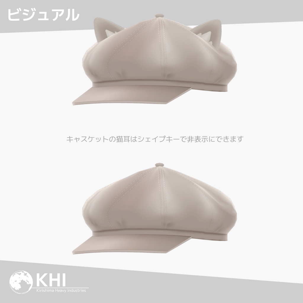 『ふんわりスカートオール』アバター追加衣装