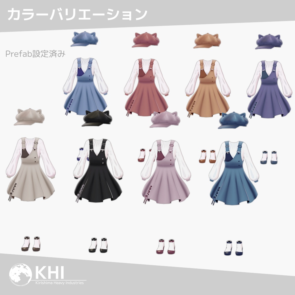 『ふんわりスカートオール』アバター追加衣装