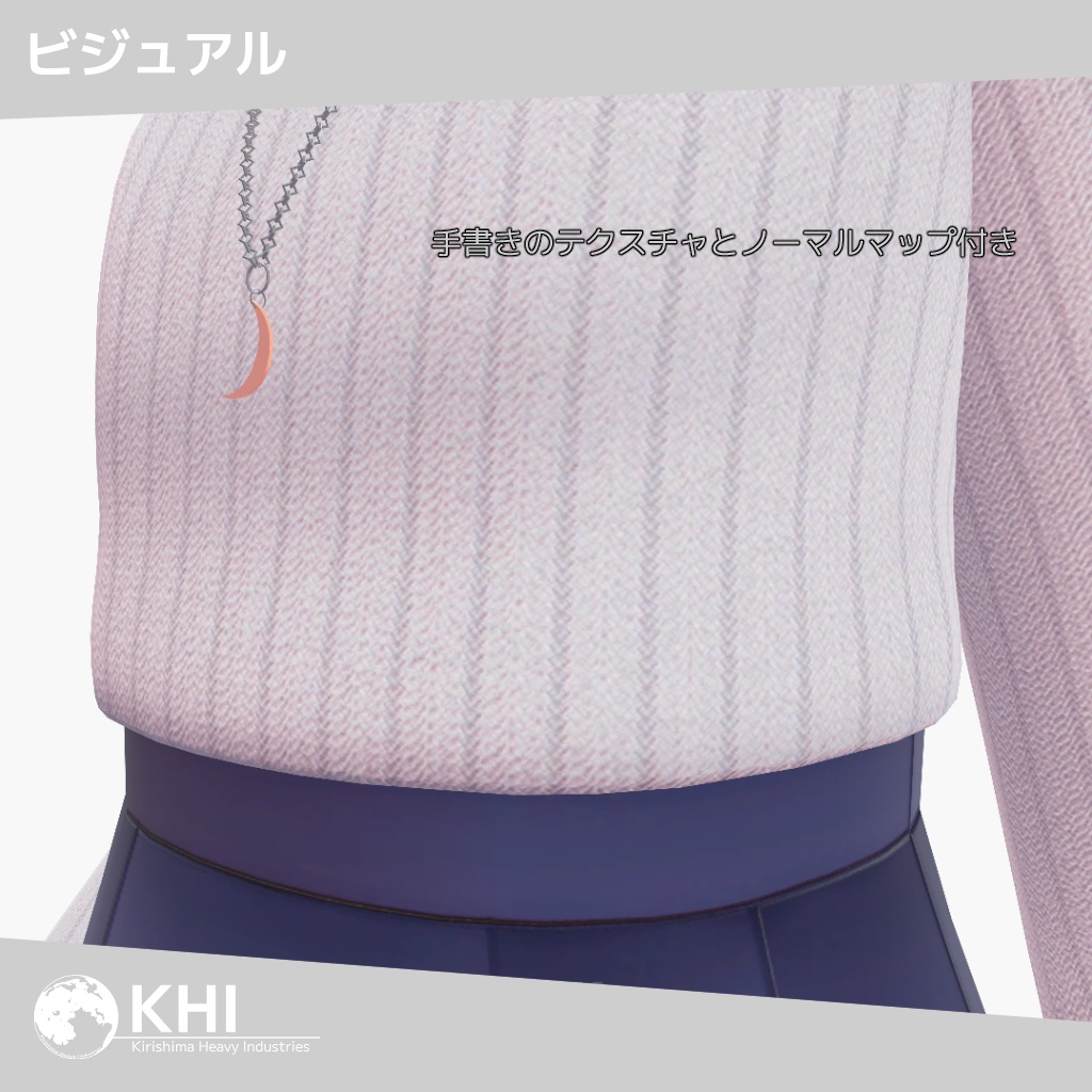 『コート+セーターandスカート』【オリジナル3Dモデル】アバター追加衣装