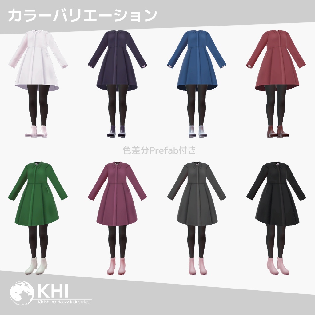 『コート+セーターandスカート』【オリジナル3Dモデル】アバター追加衣装