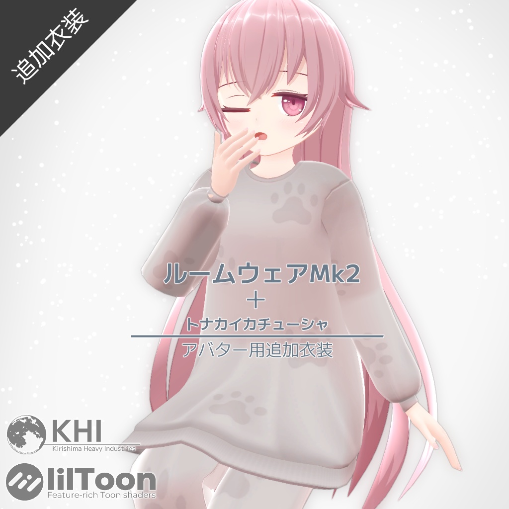 『ルームウェアMk2+トナカイカチューシャ』【オリジナル3Dモデル】アバター追加衣装