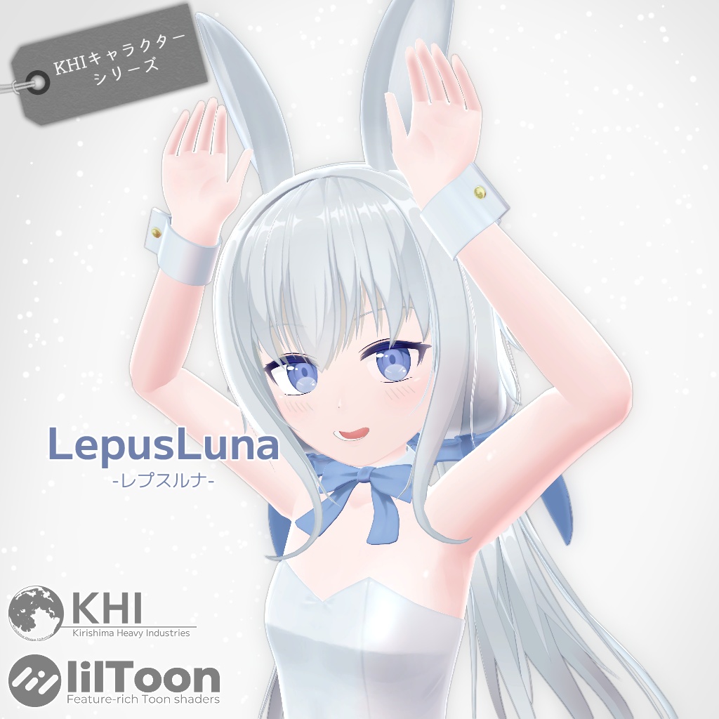 『LepusLuna -レプスルナ-』【オリジナル3Dモデル】