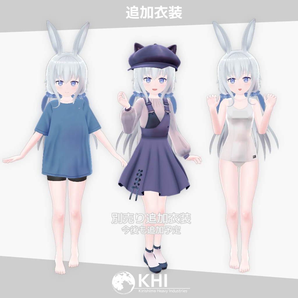 『LepusLuna -レプスルナ-』【オリジナル3Dモデル】