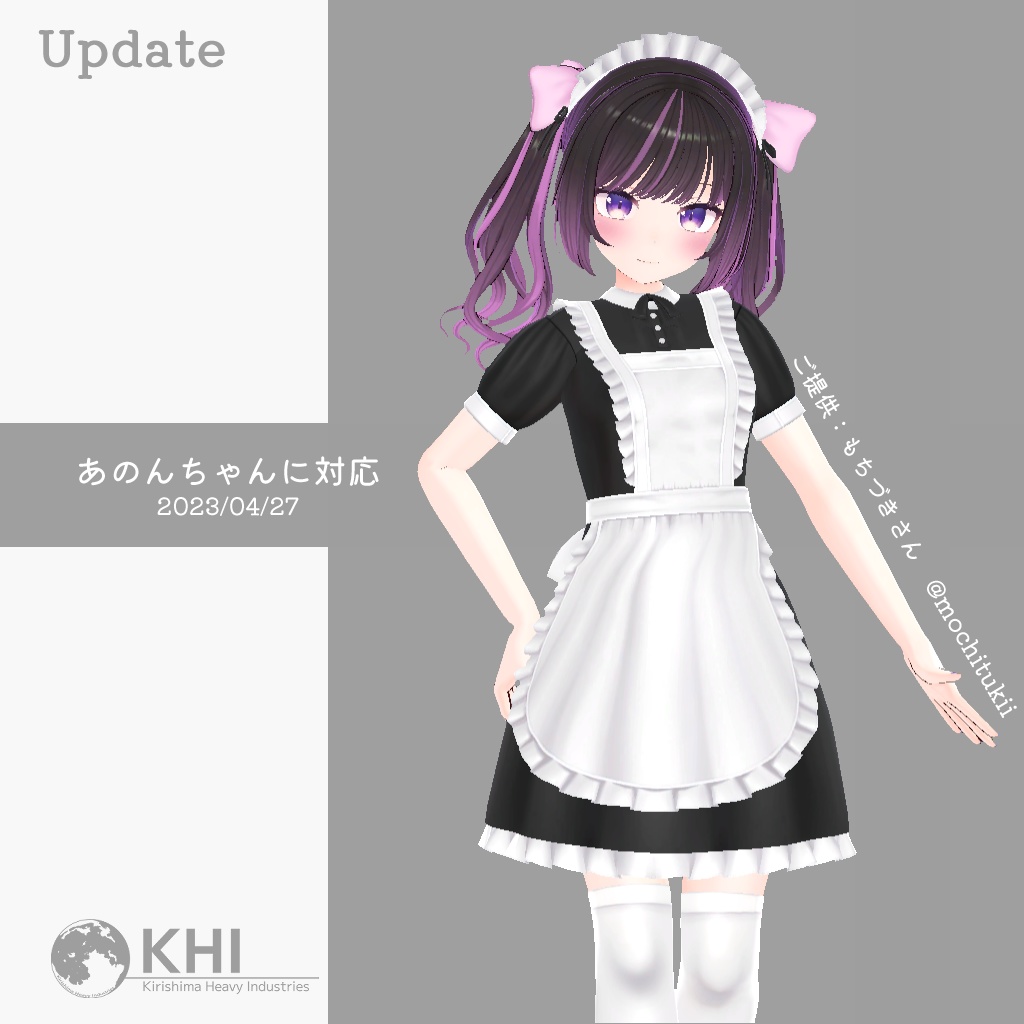 『クラシカル風メイド』アバター追加衣装