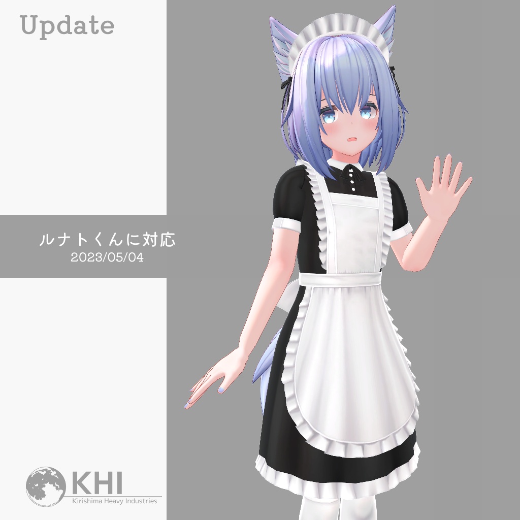 『クラシカル風メイド』アバター追加衣装