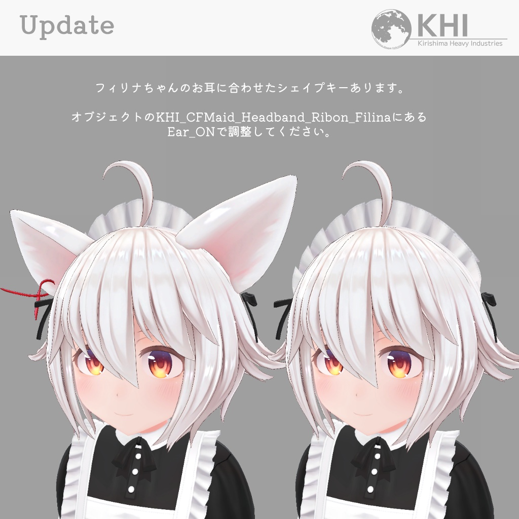 『クラシカル風メイド』アバター追加衣装